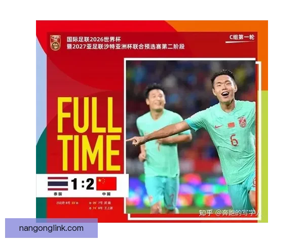 中国男足世预赛对阵泰国边路突破策略全面解析 中国男足世预赛对阵泰国边路突破策略全面解析